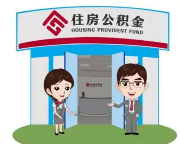 灯塔在职的住房公积金可以取出来吗（在职公积金能否提取）